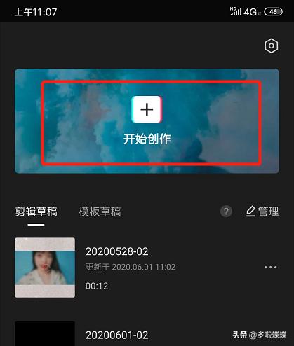 从零开始学动漫剪辑全套教程手机,手机短视频拍摄剪辑课程