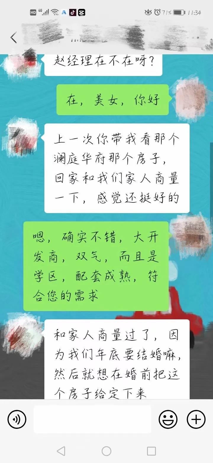 7月线上成交4单，单月VR带看18组！看他们利用线上乘风破浪