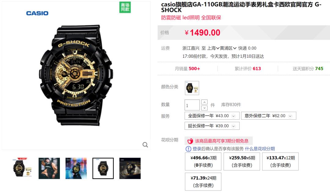 卡西欧gshock红白蓝,卡西欧gshock情侣款