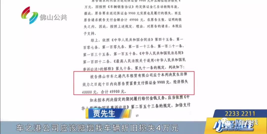 车财两空太糟心,车钱两空