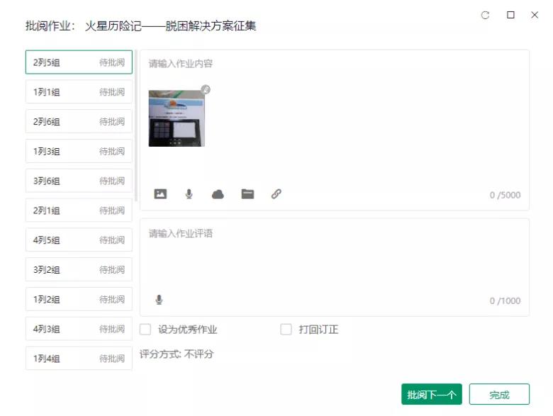 pbl创意项目,pbl特色课堂