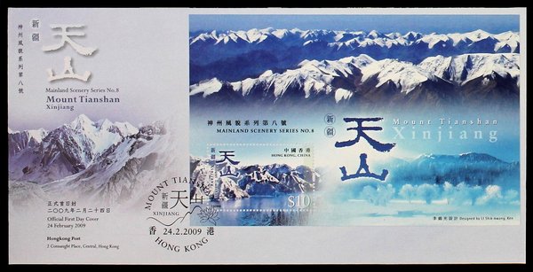 香港邮票2020,香港邮票2004