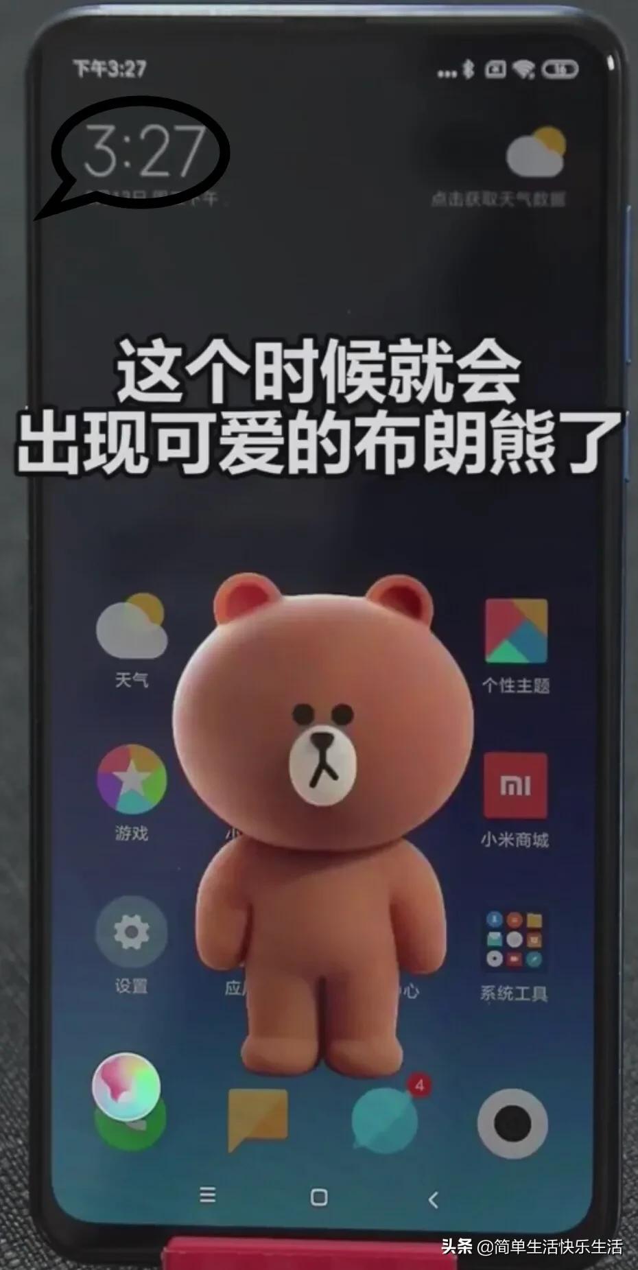 小米手机隐藏专属彩蛋,小米手机最新隐藏功能彩蛋