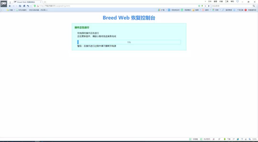 联想y1s路由器刷breed、华硕路由固件详细教程