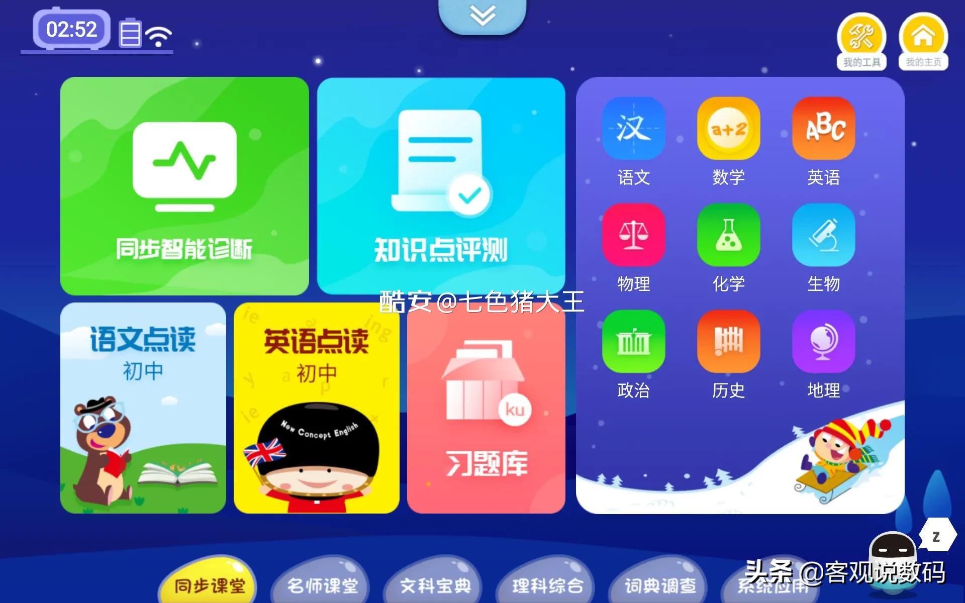 二百元真香平板,300元的真香机