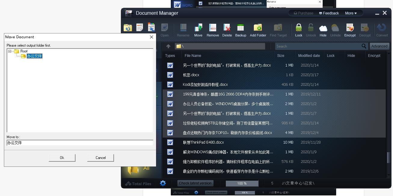 高级白领办公神器推荐,白领办公室神器