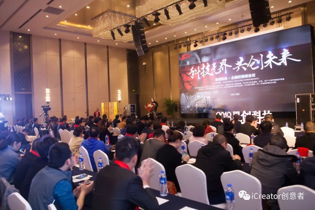 创作者大会,创意icreator