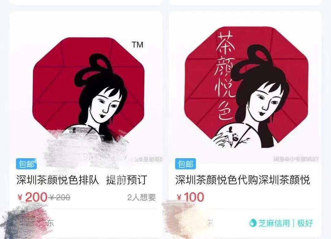 喜茶最近经历的安全事件,喜茶目前面临的问题