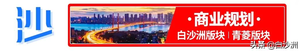 洪山白沙洲体育公园,白沙洲建体育文化公园