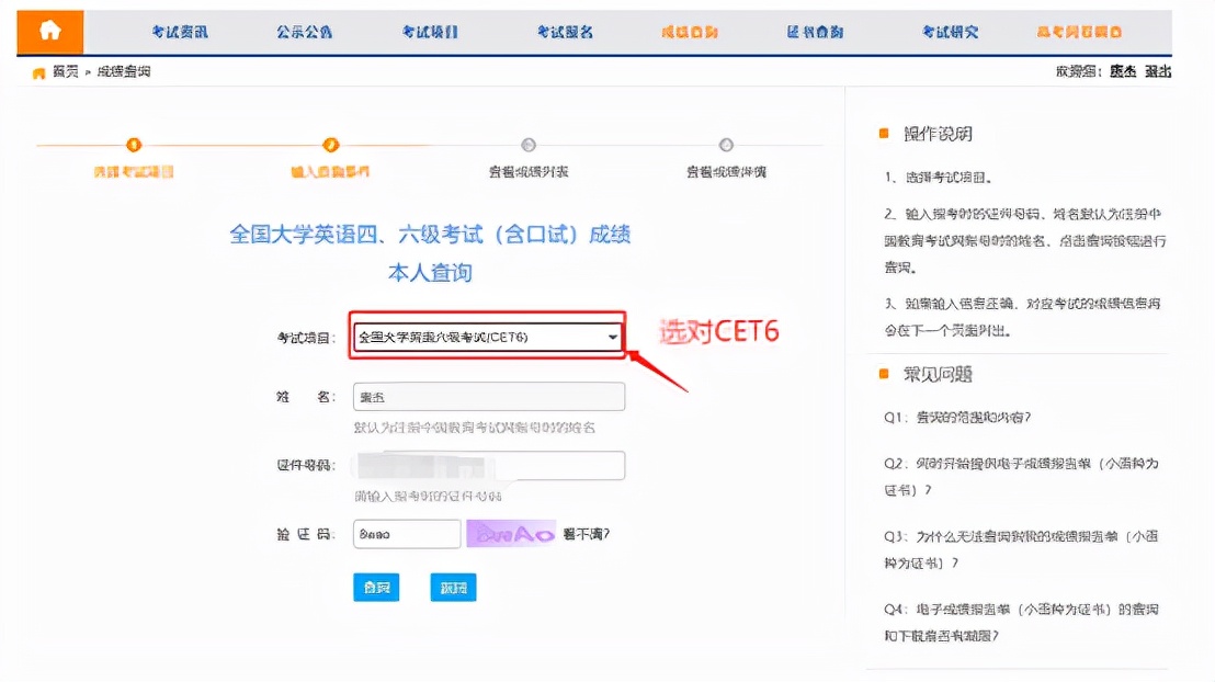 四六级成绩单丢了怎么办,补办四六级成绩有显示院系吗