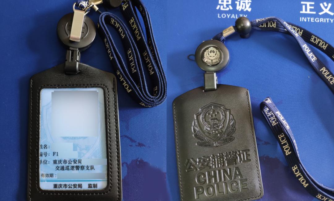 2018年辅警工作证全国通用图片,亳州辅警将配发统一工作证