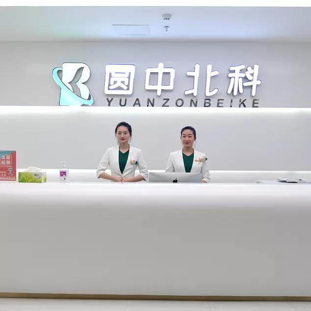 鍦嗕腑鍖楃,鍦嗕腑鍖楃鐢熷懡绉戝涓績