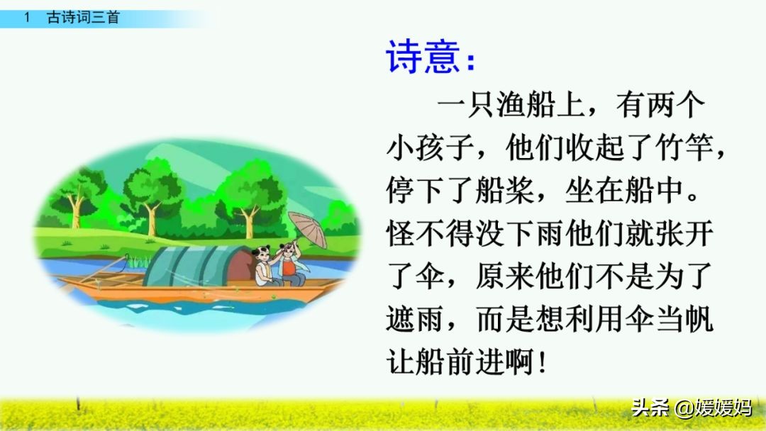 四年级下册第1课古诗三首练习,四年级下册古诗词三首的写作背景