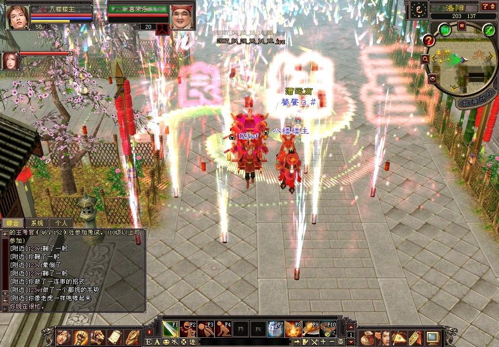 新天龙八部现在各门派情况,新天龙八部经典版现状