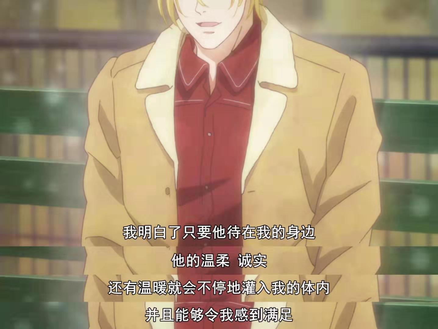 BANANAFISH致郁动画，让你看了绝对痛彻心扉