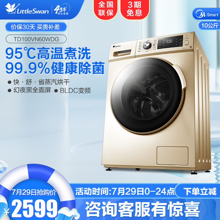 滚筒洗衣机选海尔美的还是小天鹅,1500的洗衣机推荐海尔还是小天鹅