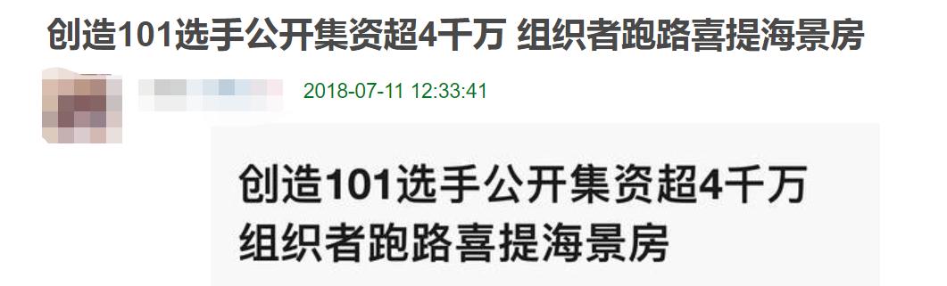 海景房投资骗局,卷钱跑路了怎么办