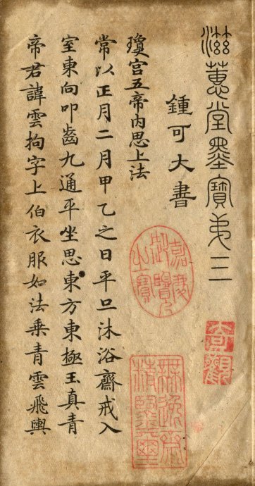 滋蕙堂墨宝价位,祝允明行书题滋蕙堂墨宝译文