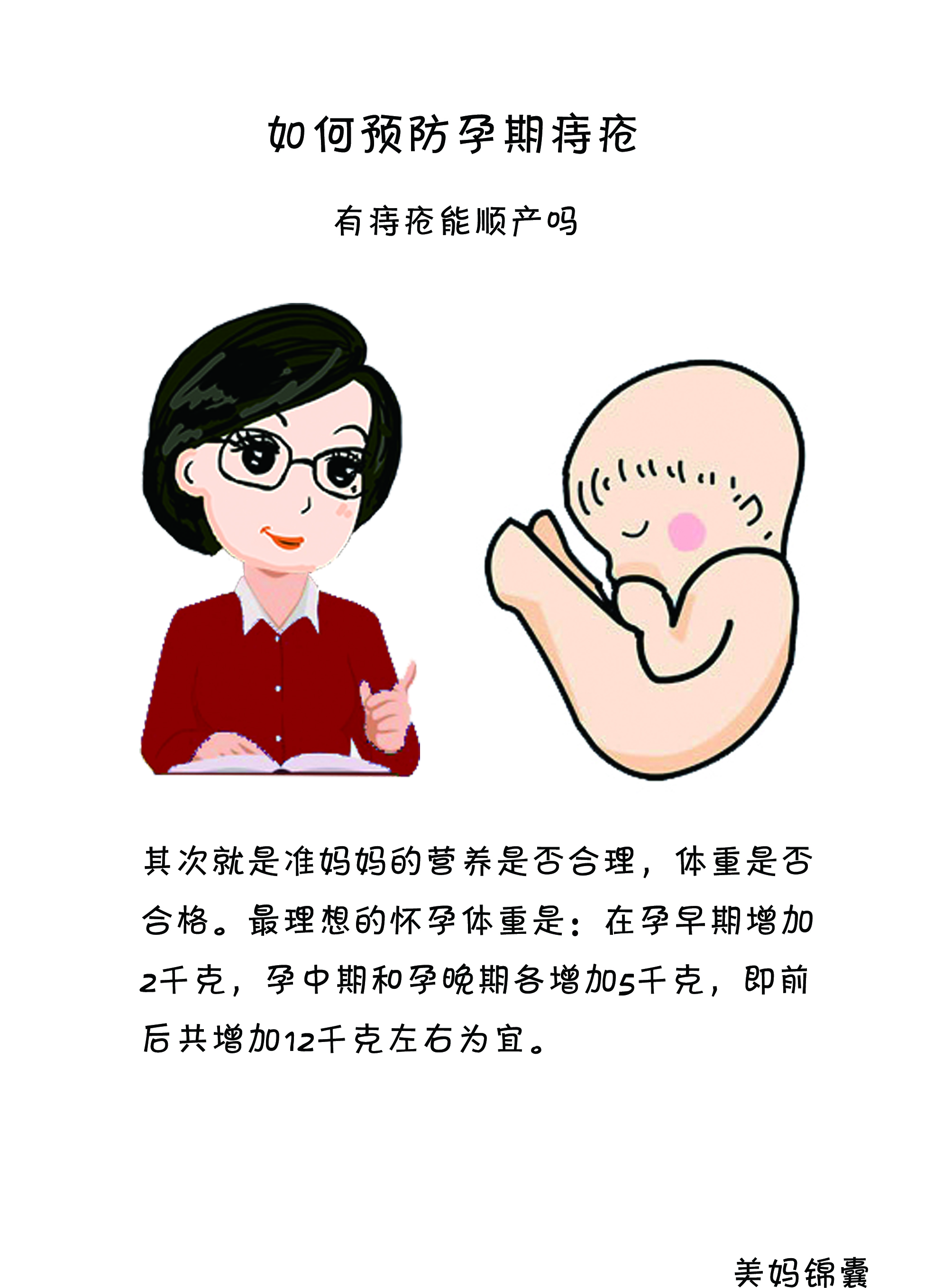 有痔疮的妈妈能否选择顺产?