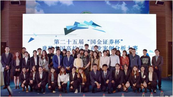 全国大学生商业案例分析大赛,大学生商业案例分析大赛