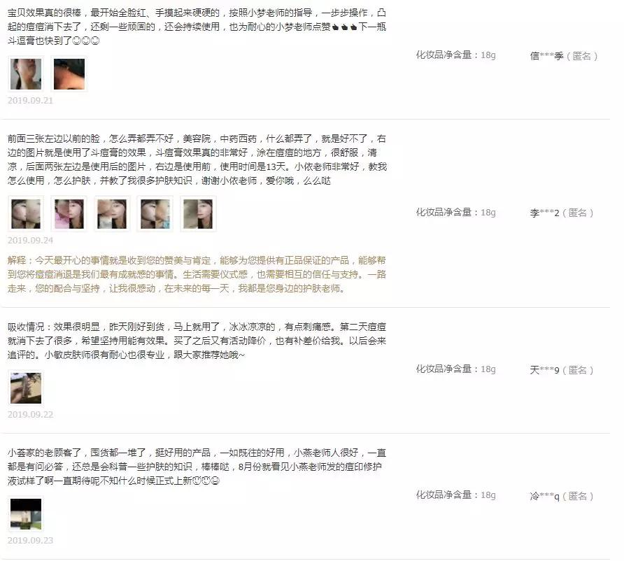 小凤模仿李佳琦种草祛痘神器是一种什么体验？