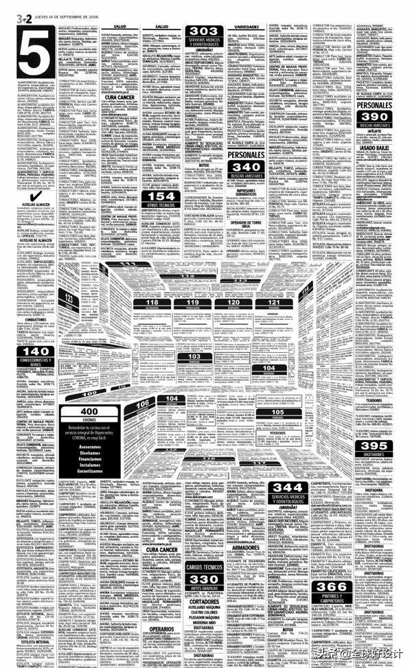 报纸设计方案,美食报纸版面设计