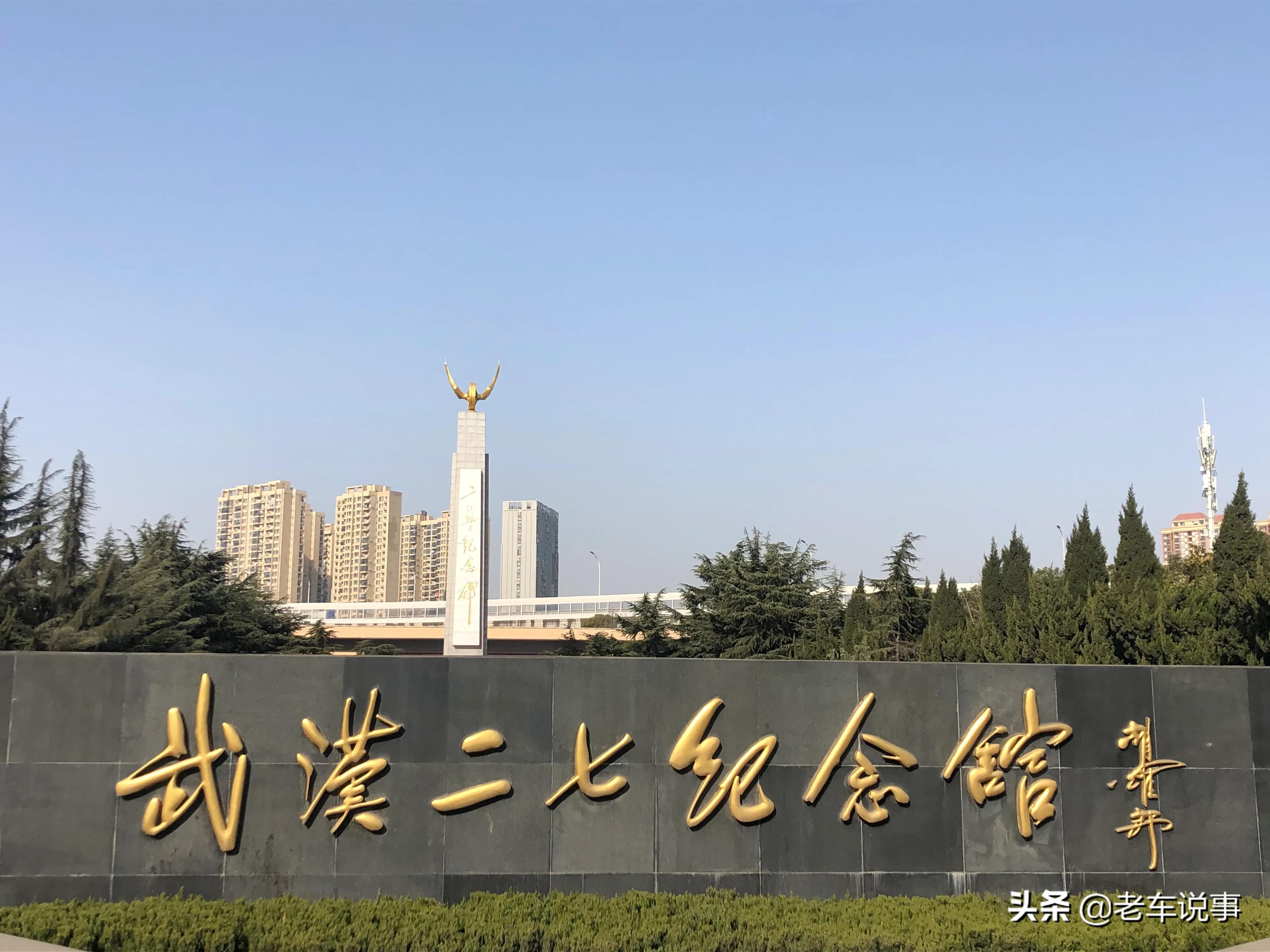 落子于中国之天元（武汉游记-01）