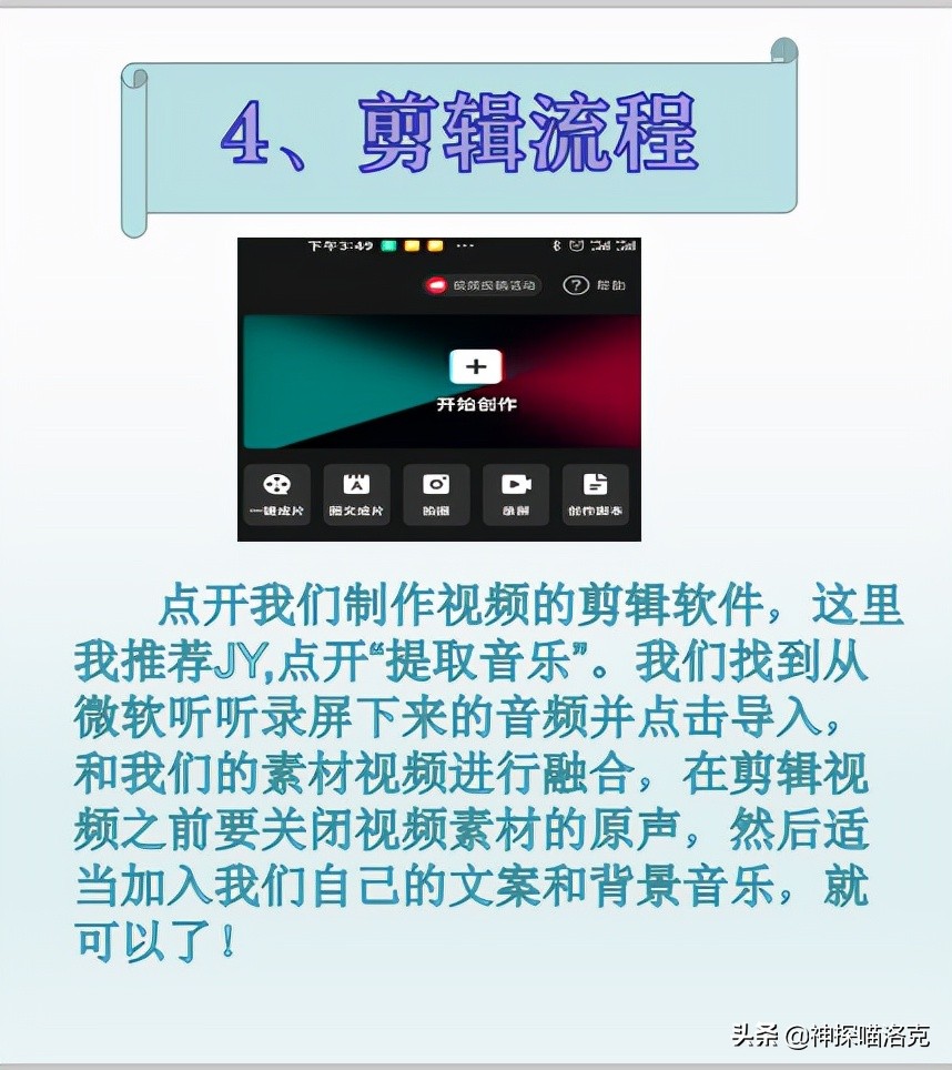 1元零基础学剪辑赚钱骗局,视频语音赚钱骗局