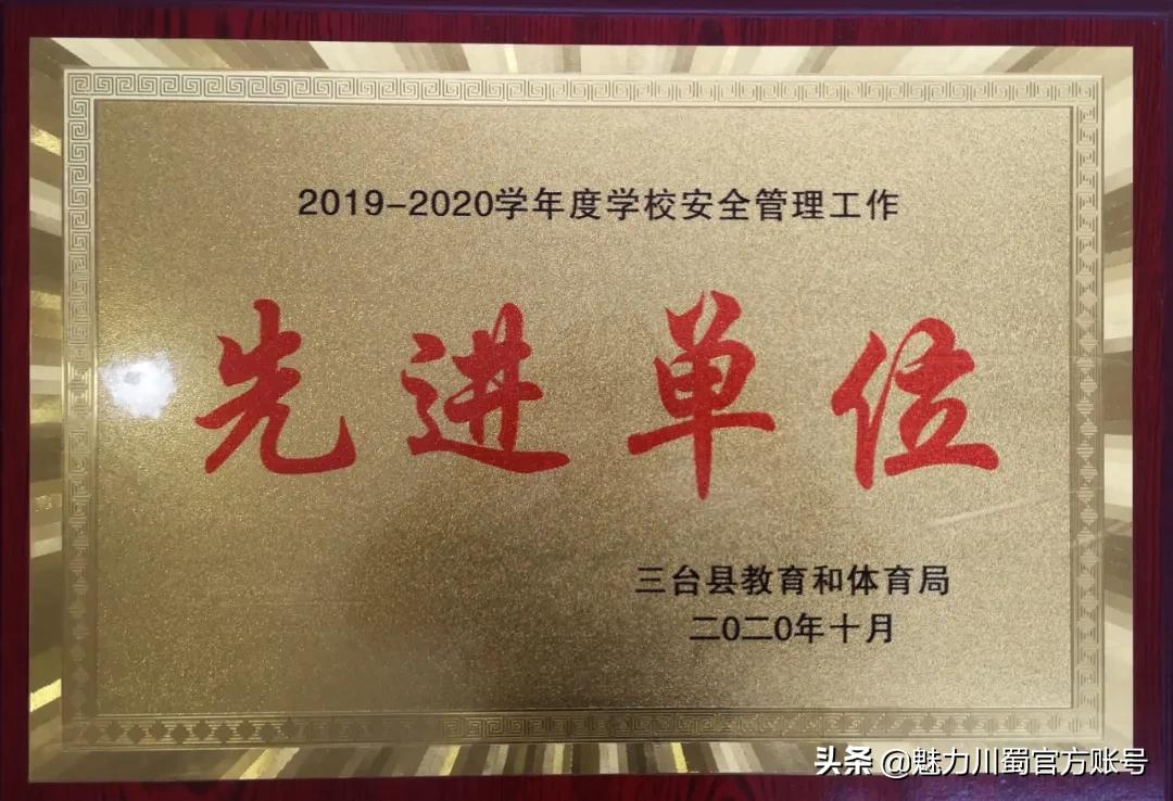 绵阳三台芦溪中学升学率,三台芦溪中学2019喜报