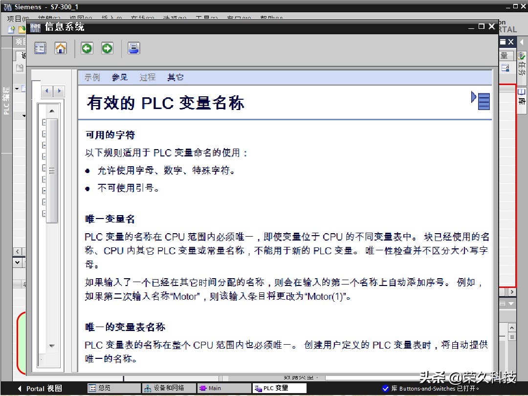 博途plc编程从零开始学,怎样建立自己的plc博途编程模板