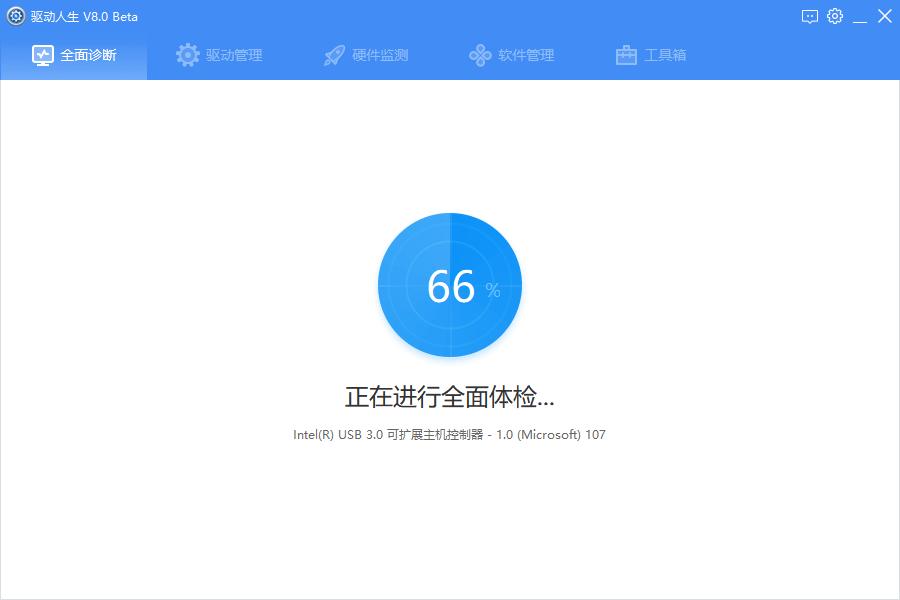 驱动人生8最新版本,驱动人生装的win10系统激活码