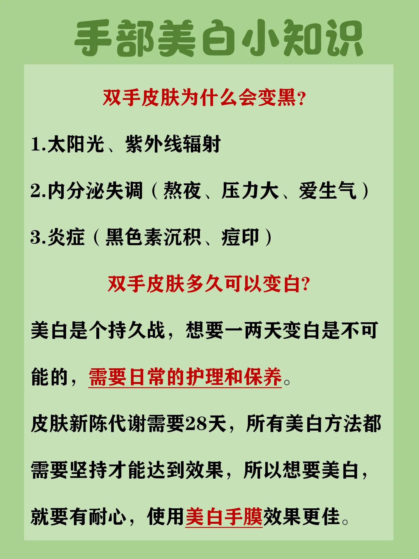 美白手膜安全吗,美白手膜推荐