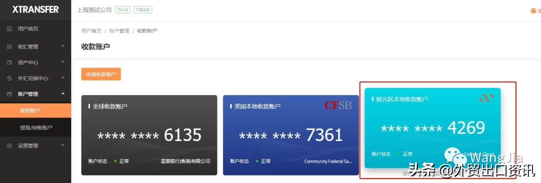 离岸账户收款,离岸账户海外理财安全吗