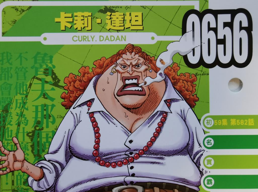 海贼王达旦打了谁,海贼王拳皇达旦