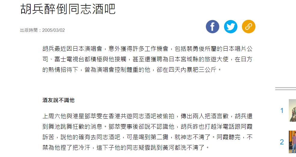 真爱总在酒吧遇见?胡兵又被曝酒吧密会,曾进错特殊酒吧照样热舞