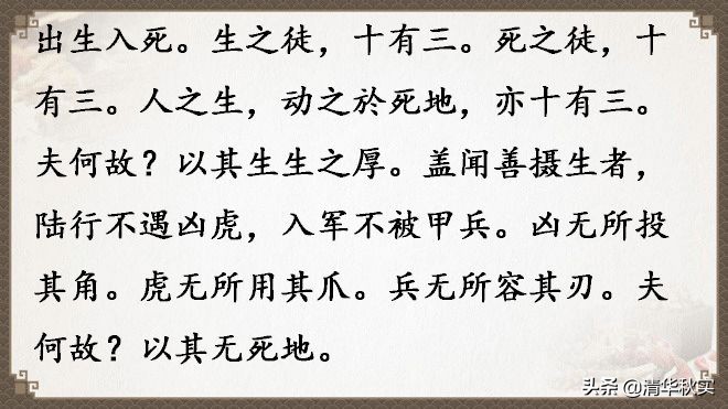 道德经全文81章原文和译文的读诵,道德经经典语录及译文大全