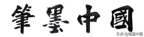 与齐白石齐名的中国美术家 (美术大师齐白石)