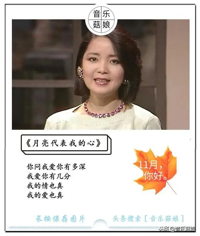 邓丽君4首经典歌曲,邓丽君任时光匆匆流逝