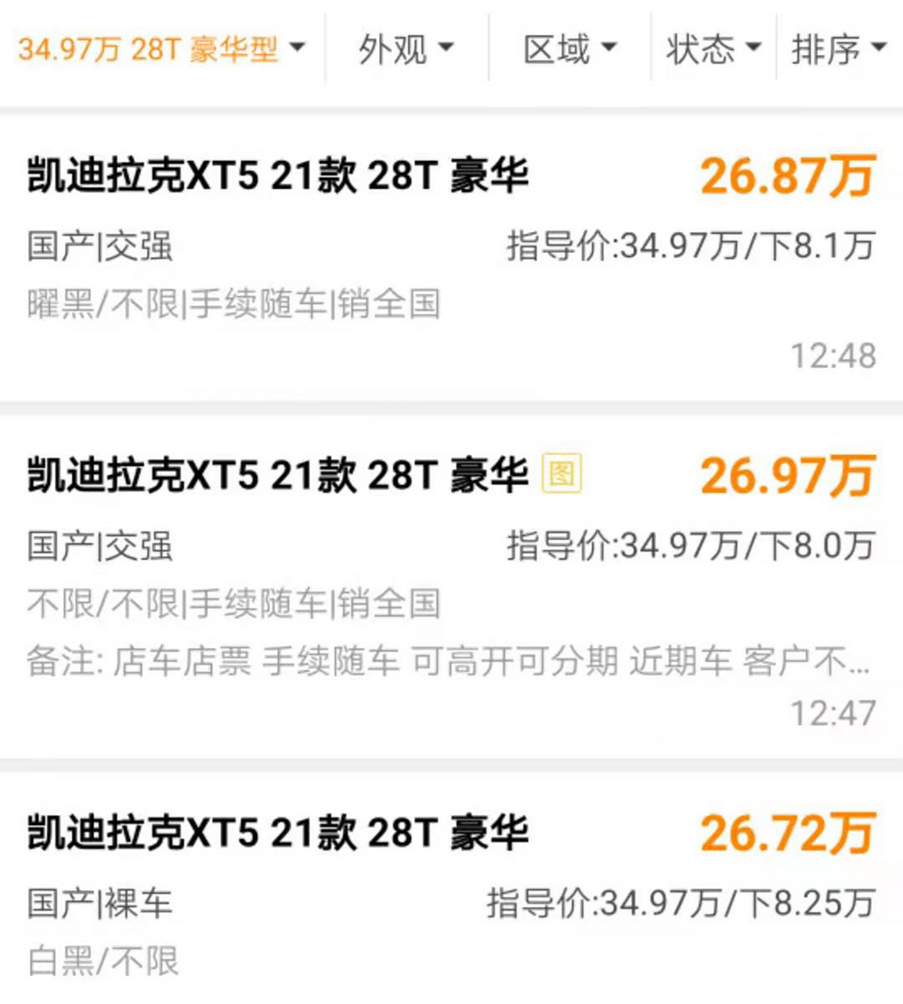 7万公里的凯迪拉克xt5值得买吗,奥迪q5l和凯迪拉克xt5保值率