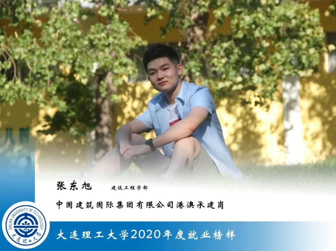 从大工毕业后,他们去了这里……