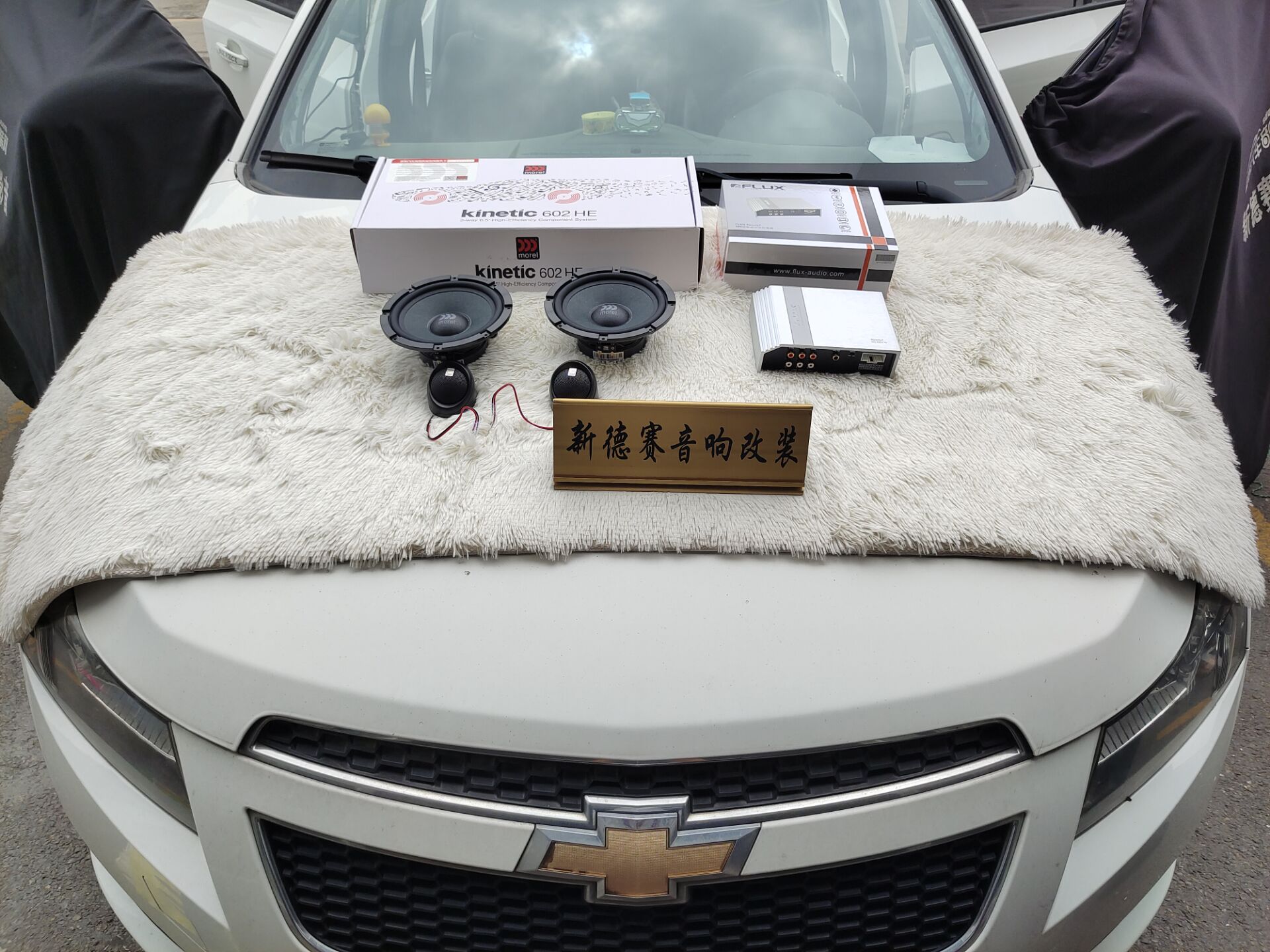 科鲁兹升级摩雷喇叭加弗伦诗360度智能处理器，声音有了质变