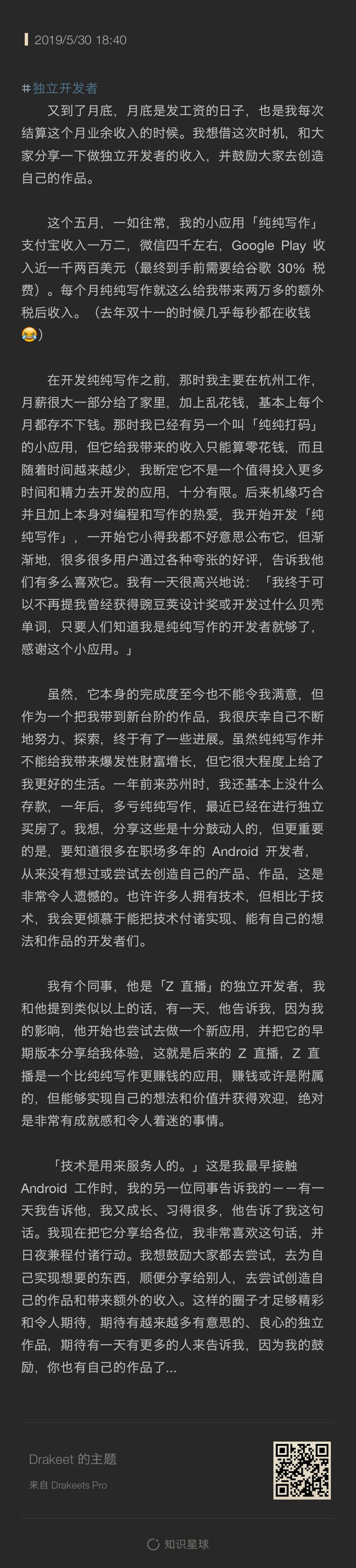 程序员开发赚钱,程序员开发时的思路图解