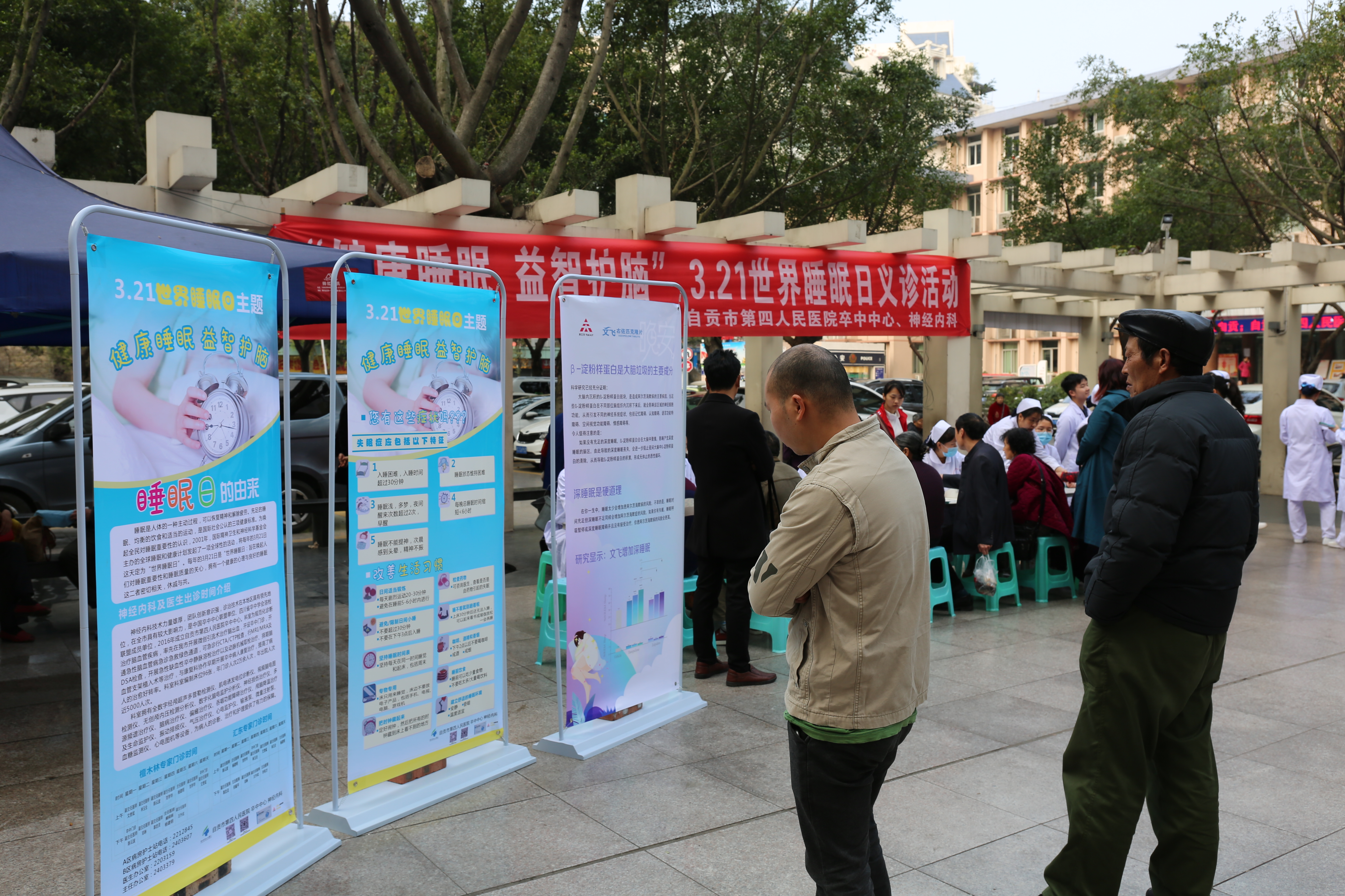 健康睡眠益智护脑讲座,健康睡眠益智护脑