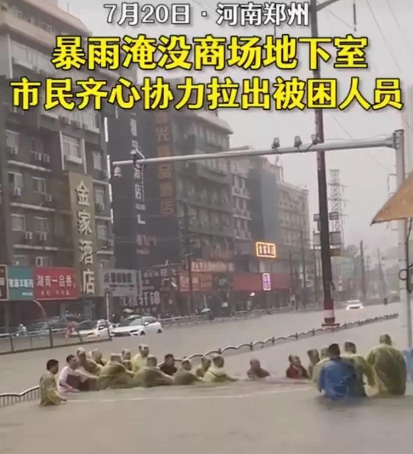 「150个西湖」倒灌郑州，“今天我不敢看河南人的朋友圈”