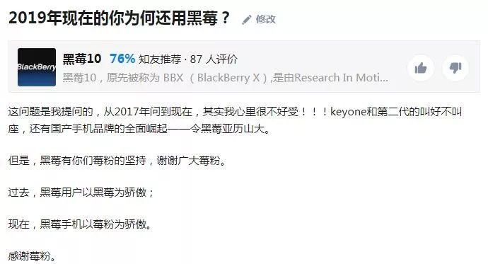 黑莓手机与911事件,黑莓手机911事件