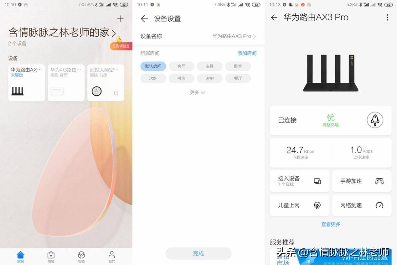 家用wifi6路由器平价推荐,家用wifi6路由器推荐2020