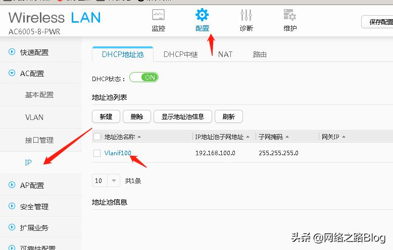 华为无线ap三层无缝漫游设置,华为无线ac与ap配置
