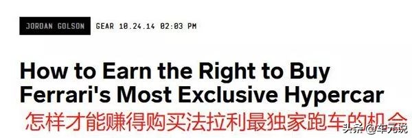 不要钱买法拉利,有钱必买法拉利