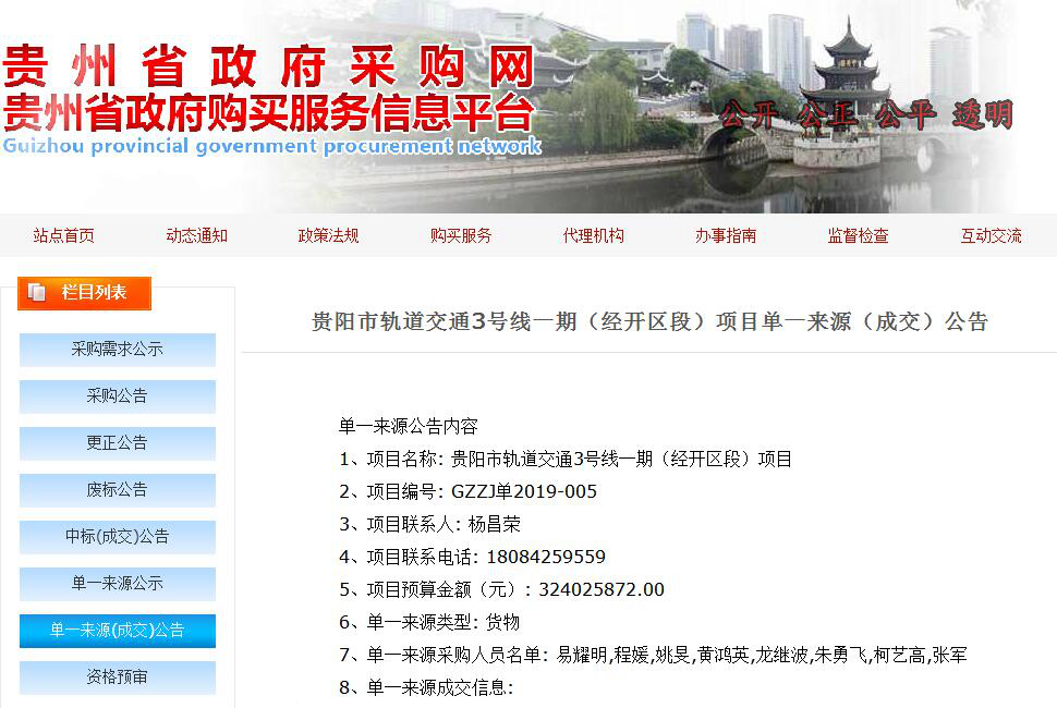 经开区3号线安置房,贵阳经开区安置房出售