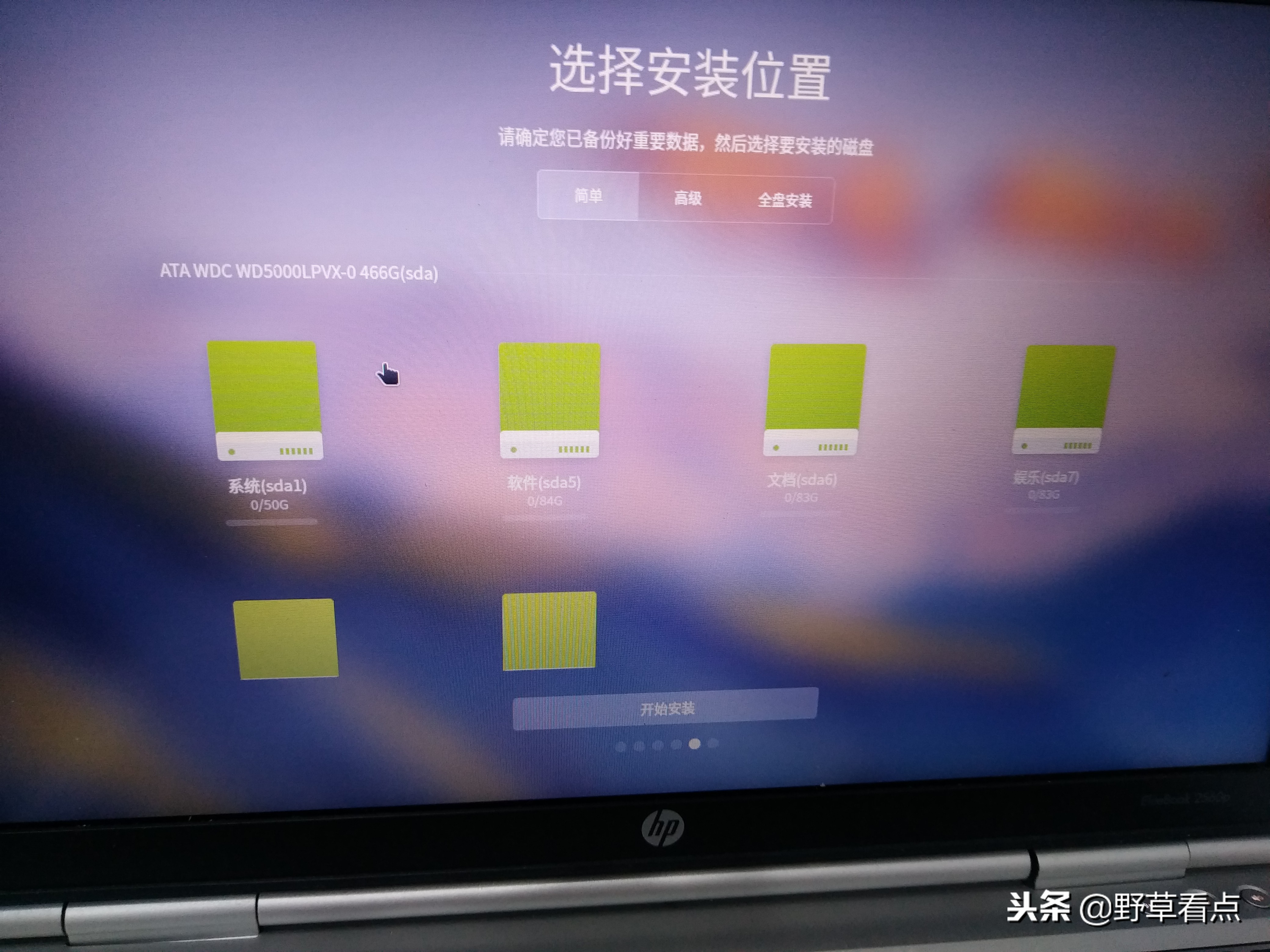 国产操作系统linuxdeepin,国产深度linux系统安装教程